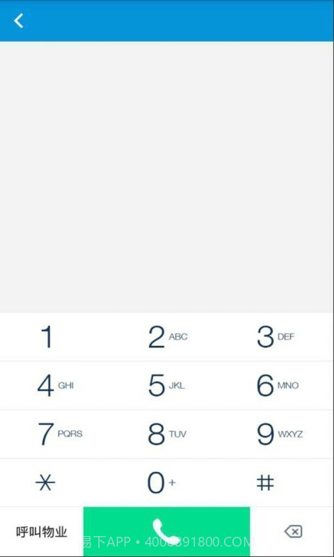 易通社区截图3 易通社区截图3