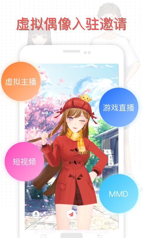 虚拟偶像截图2 虚拟偶像截图2