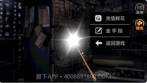 HP魁地奇式爱情截图1