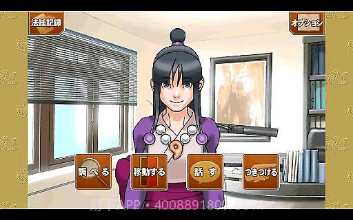 逆转裁判123APP截图4 逆转裁判123APP截图4