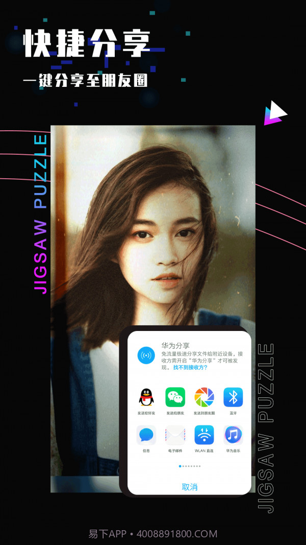 照片修图截图5 照片修图截图5