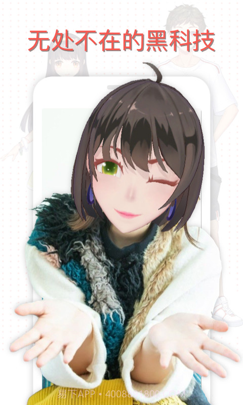 虚拟偶像截图4 虚拟偶像截图4
