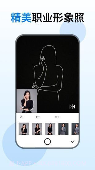 证件照美化相机截图3 证件照美化相机截图3