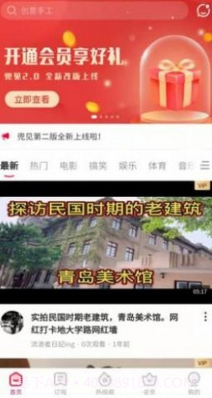 兜见短视频截图3 兜见短视频截图3