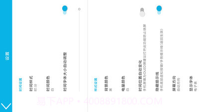 全屏时钟截图3 全屏时钟截图3