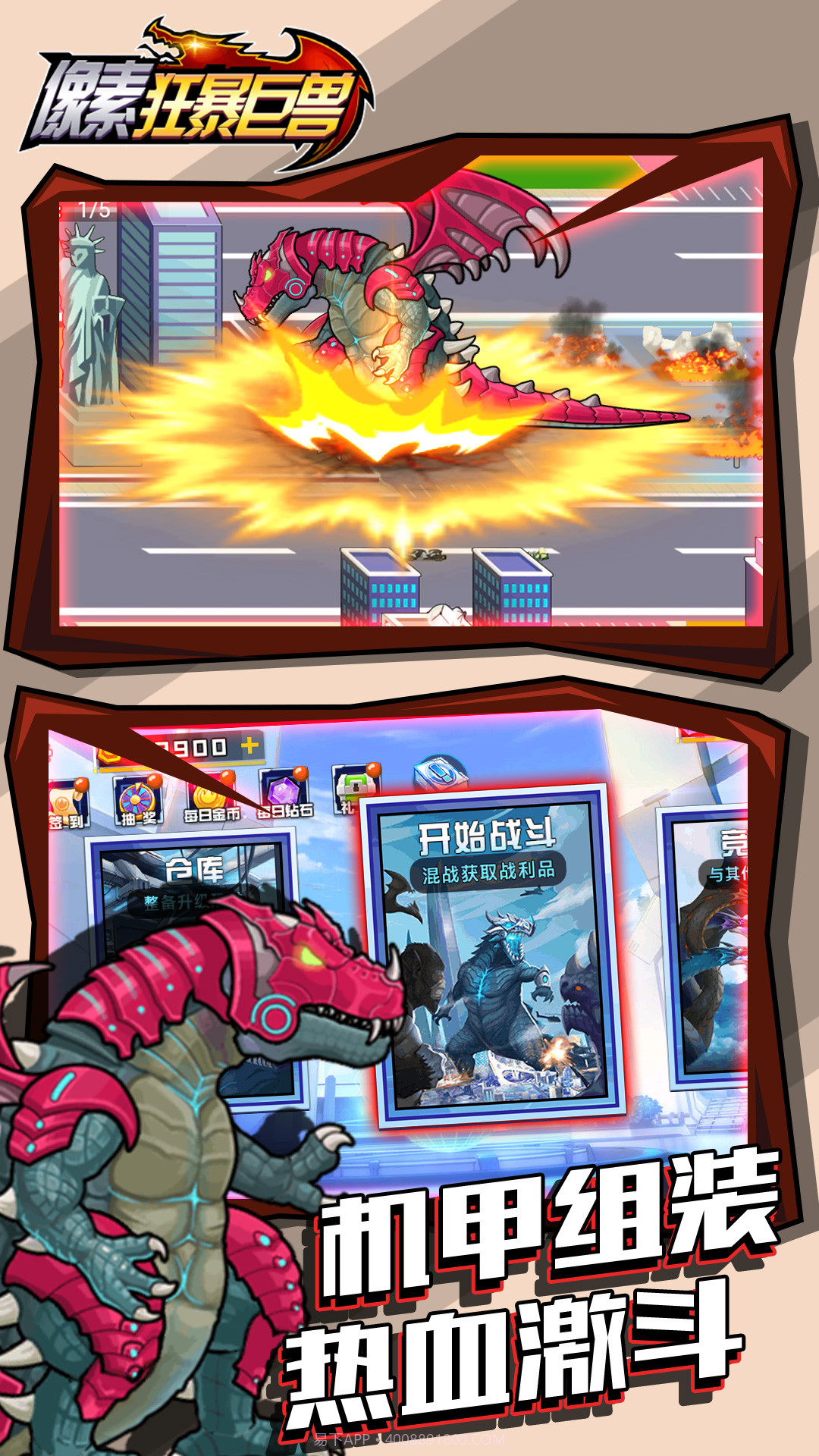 像素狂暴巨兽截图1 像素狂暴巨兽截图1