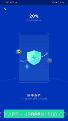 超级安全专家截图1