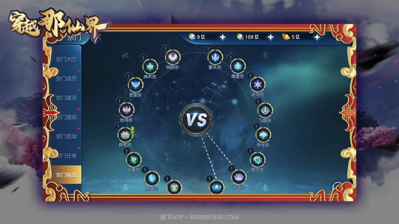 穿越那仙界截图2 穿越那仙界截图2