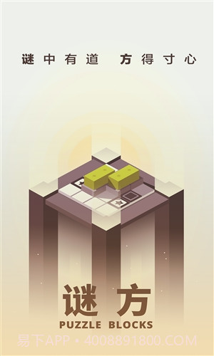 谜方截图1 谜方截图1