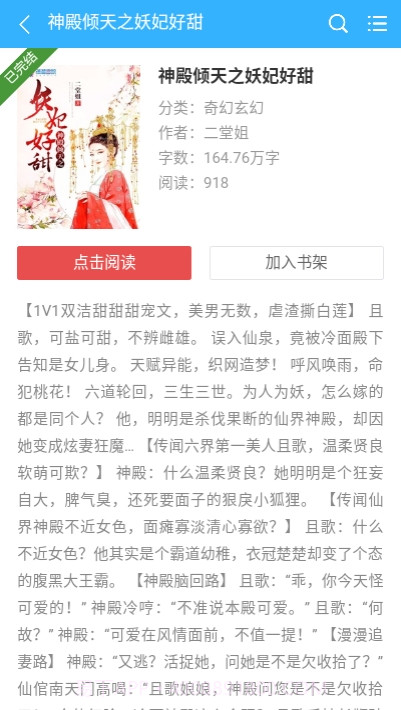 暮光阅读截图3 暮光阅读截图3