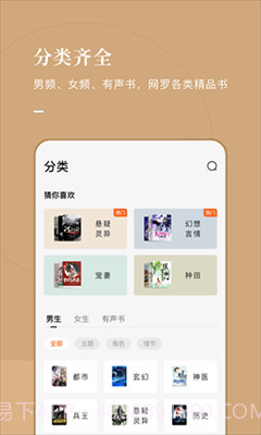 海棠小屋免vip版截图3 海棠小屋免vip版截图3