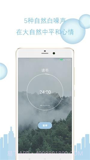 心流番茄钟截图2