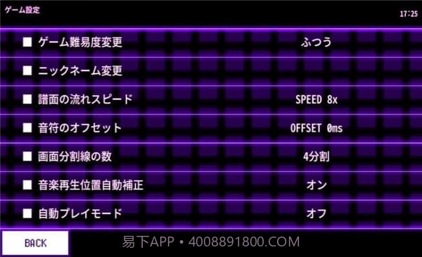 Dance Rail截图4 Dance Rail截图4