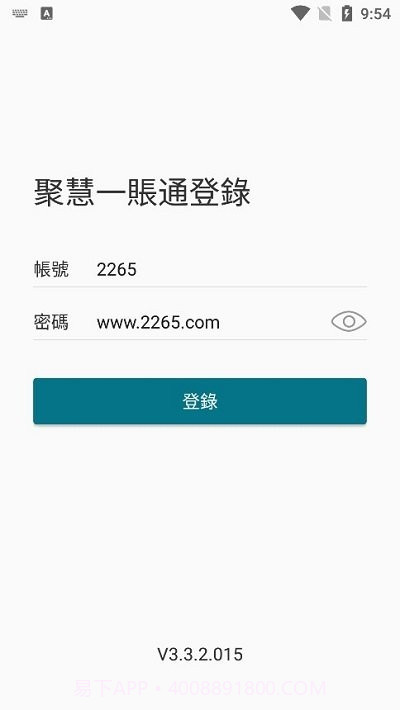 聚慧截图3