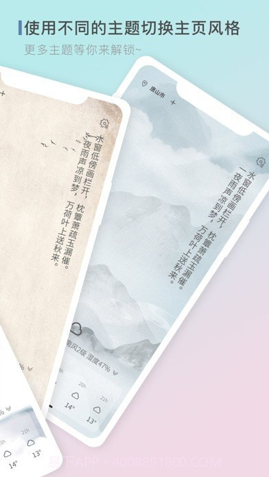 零一天气截图4 零一天气截图4