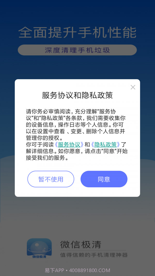 微信极清截图2 微信极清截图2