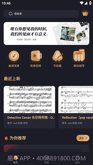 钢琴谱截图1 钢琴谱截图1
