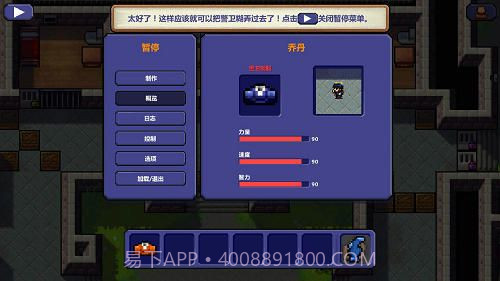监狱逃脱者APP截图2