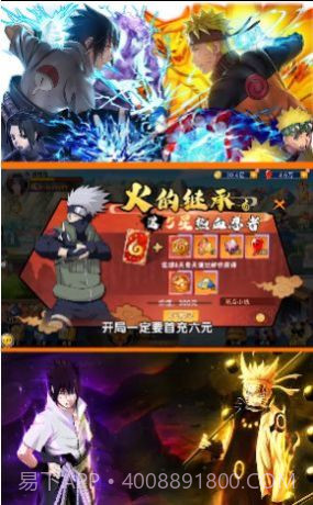 火之影终极奥义截图1 火之影终极奥义截图1