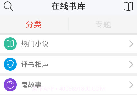 话匣子fm截图3 话匣子fm截图3