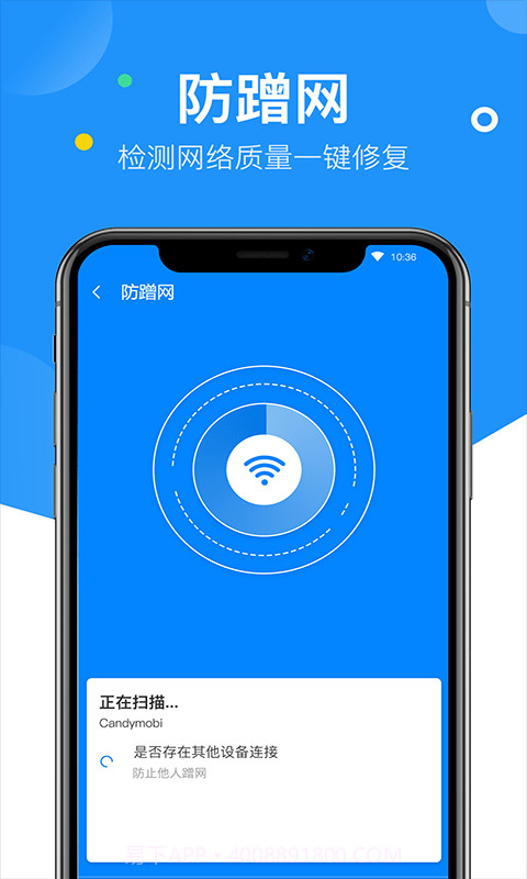 艾普wifi钥匙截图4 艾普wifi钥匙截图4