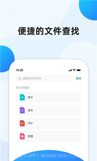 企业文件管理截图1 企业文件管理截图1