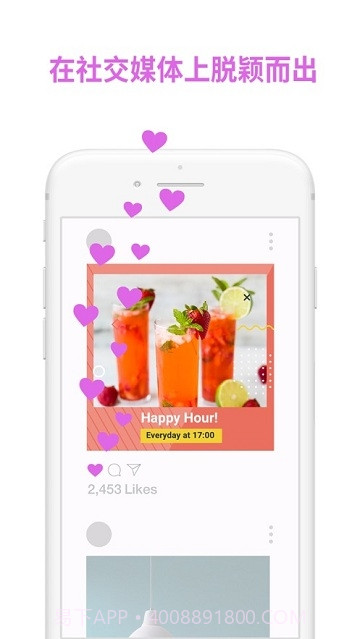 PosterBoost海报制作截图5