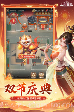 上古王冠官网截图1 上古王冠官网截图1