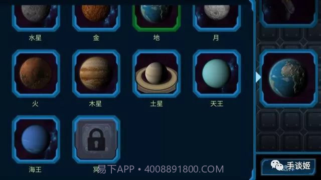 口袋里的宇宙APP截图3 口袋里的宇宙APP截图3