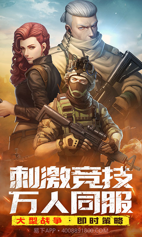 全城警戒暗夜截图4