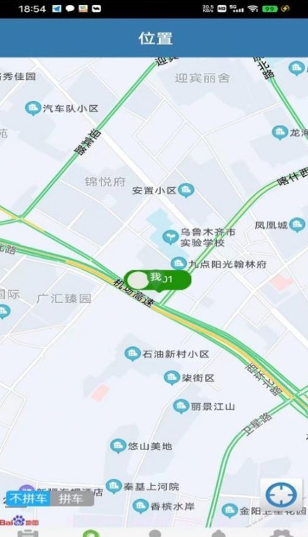 大手代驾截图1 大手代驾截图1