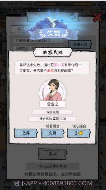 古代乡村人生截图3 古代乡村人生截图3