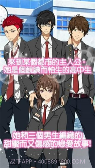 初恋从初吻开始中文截图1 初恋从初吻开始中文截图1