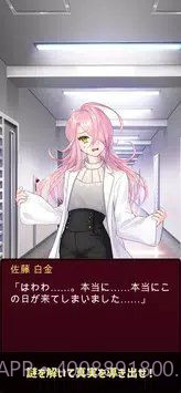 谜解裁判截图5 谜解裁判截图5