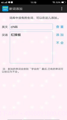 考研单词过过过截图2 考研单词过过过截图2