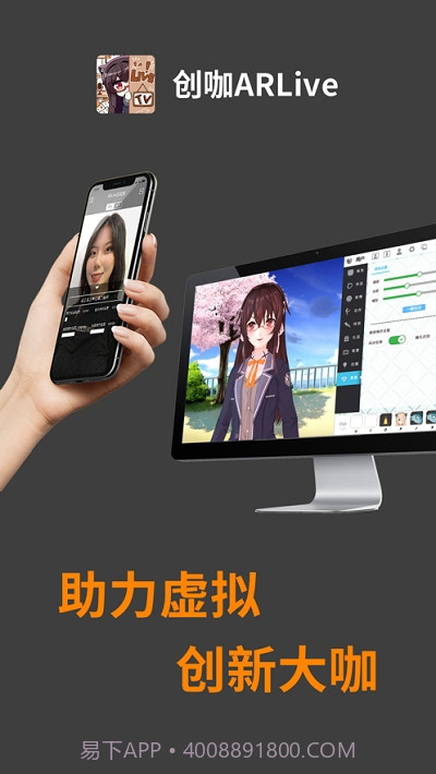 创咖ARlive官方截图5 创咖ARlive官方截图5