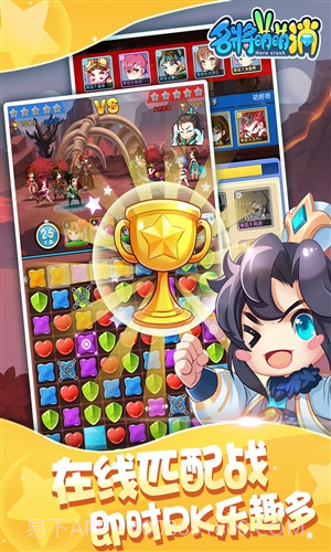 名将萌萌消截图4 名将萌萌消截图4