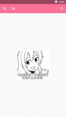 bilimiao截图4 bilimiao截图4