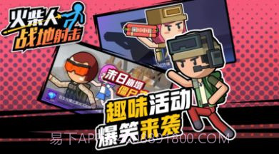 火柴人战地射击截图1 火柴人战地射击截图1