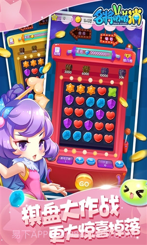 名将萌萌消截图3 名将萌萌消截图3