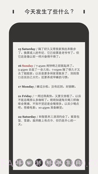 DayGram截图4 DayGram截图4