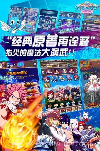 妖精的尾巴OL截图4