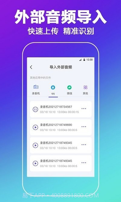 中科录音截图3 中科录音截图3