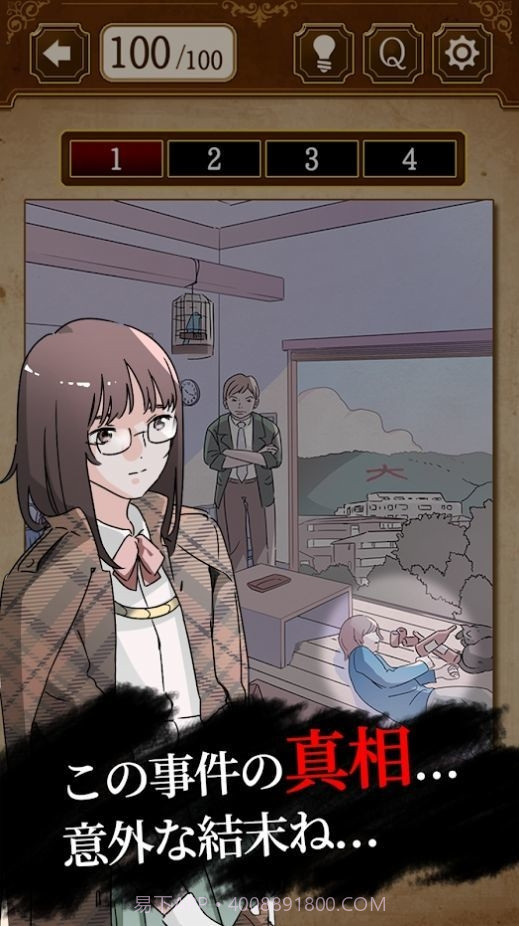 解谜侦探女孩中文截图3