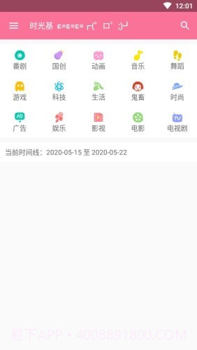 bilimiao截图1 bilimiao截图1