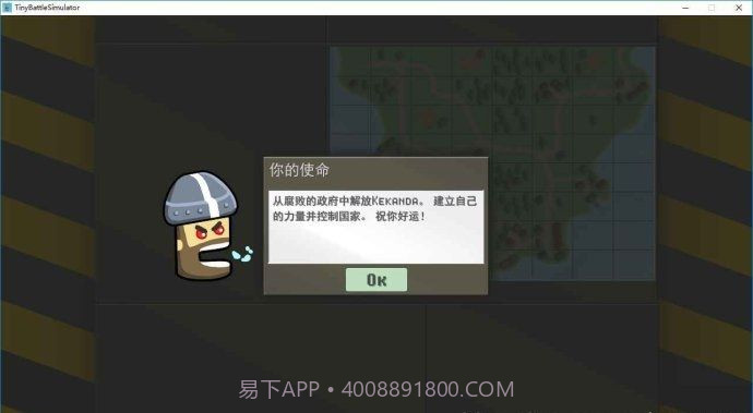 Tiny Battle Simulator手游截图2 Tiny Battle Simulator手游截图2