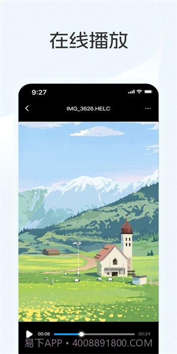蓝奏云优享版截图3 蓝奏云优享版截图3