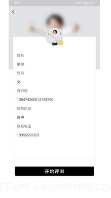 星艺考教师版截图3