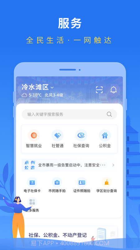 永在线截图1