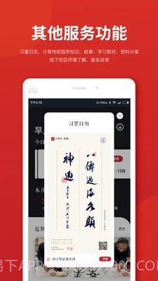 习墨去文也截图5 习墨去文也截图5